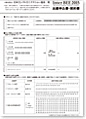 Inter BEE 2015 出展申込契約書