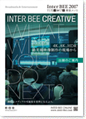 Inter BEE CREATIVE出展案内